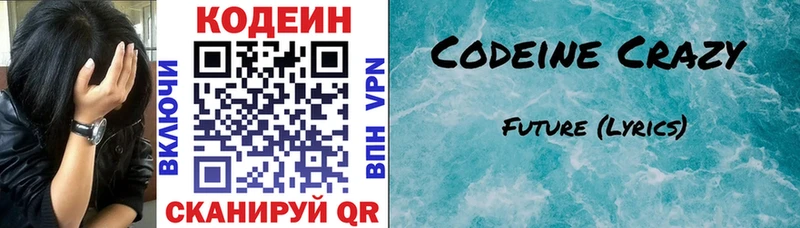 Купить закладки  Курганинск  Кодеиновый сироп Lean напиток Lean (лин) 