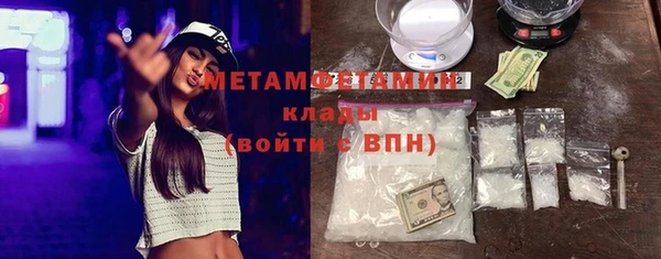 амфетамин Бронницы