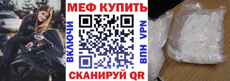 Меф 4 MMC  Курганинск 