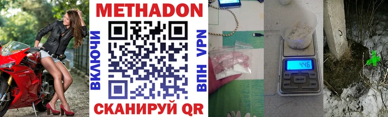 Купить закладки  Курганинск  Метадон methadone 